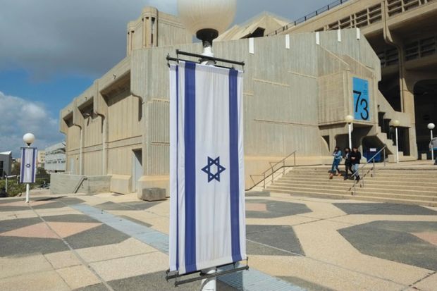 Ben-Gurion University of the Negev, Beersheba, Israel