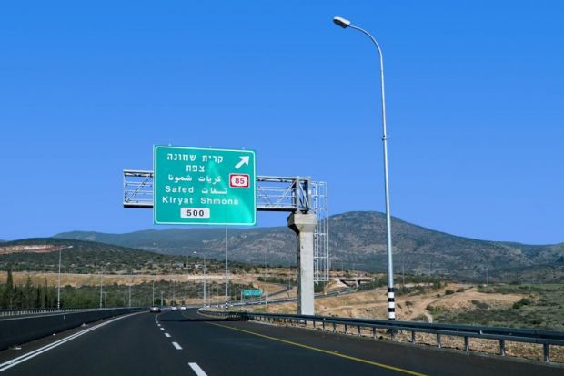 Israel road sign Hebrew English