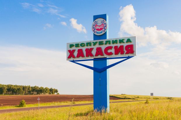 Khakassia, Russia - July 16, 2021 Welcome sign along road at the entrance to the Republic of Khakassia